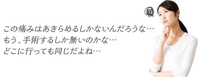どこにいっても同じ